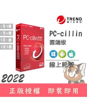 [一年四裝置]趨勢科技 PC-cillin 防毒軟體 2022 全功能 雲端版